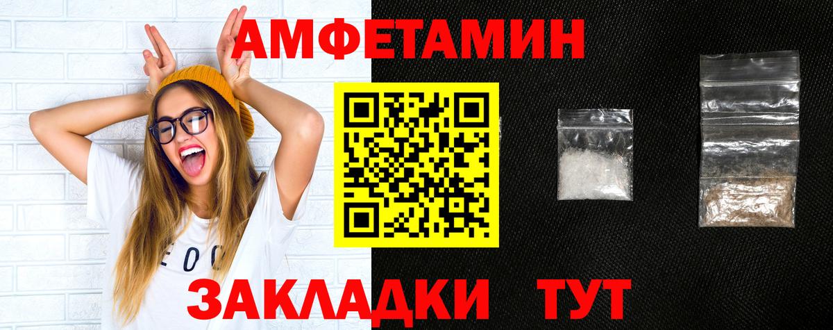Amphetamine 98%  Amphetamine 98%  Амфетамин  Вход с VPN  Абинск 