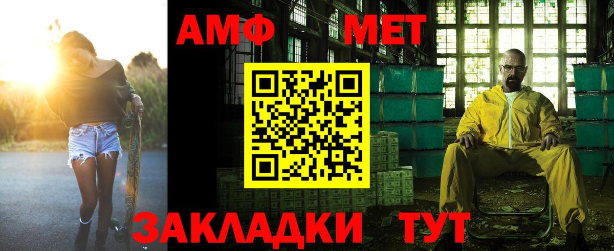 Амфетамин  Абинск  Амфетамин VHQ 