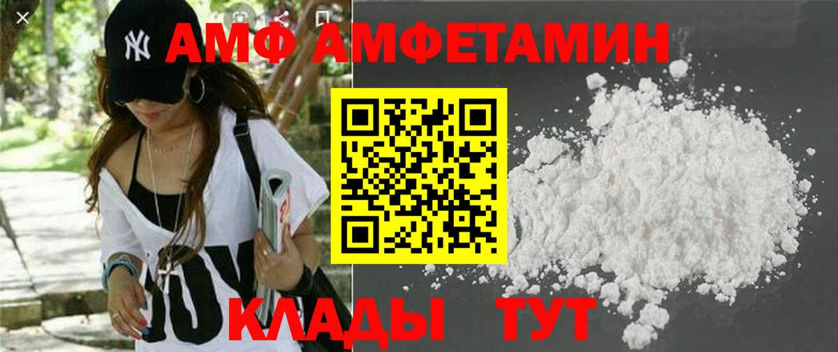 АМФЕТАМИН  Amphetamine Розовый  Вход с VPN  Абинск 
