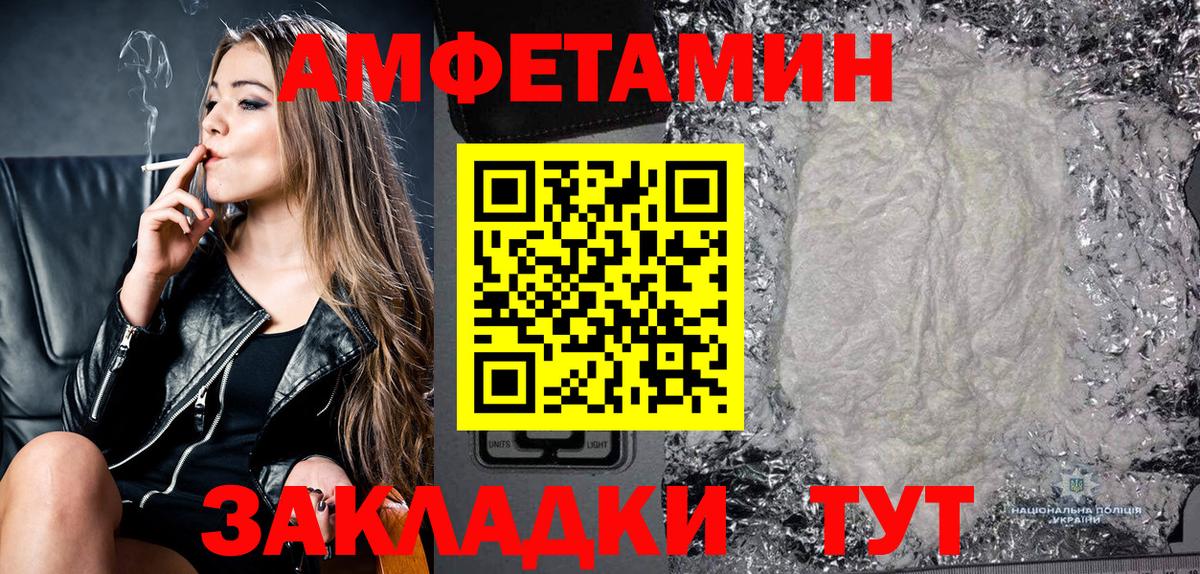 АМФ 97% Абинск