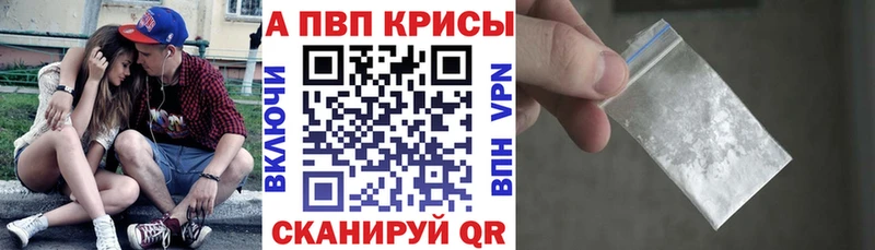 А ПВП VHQ Абинск