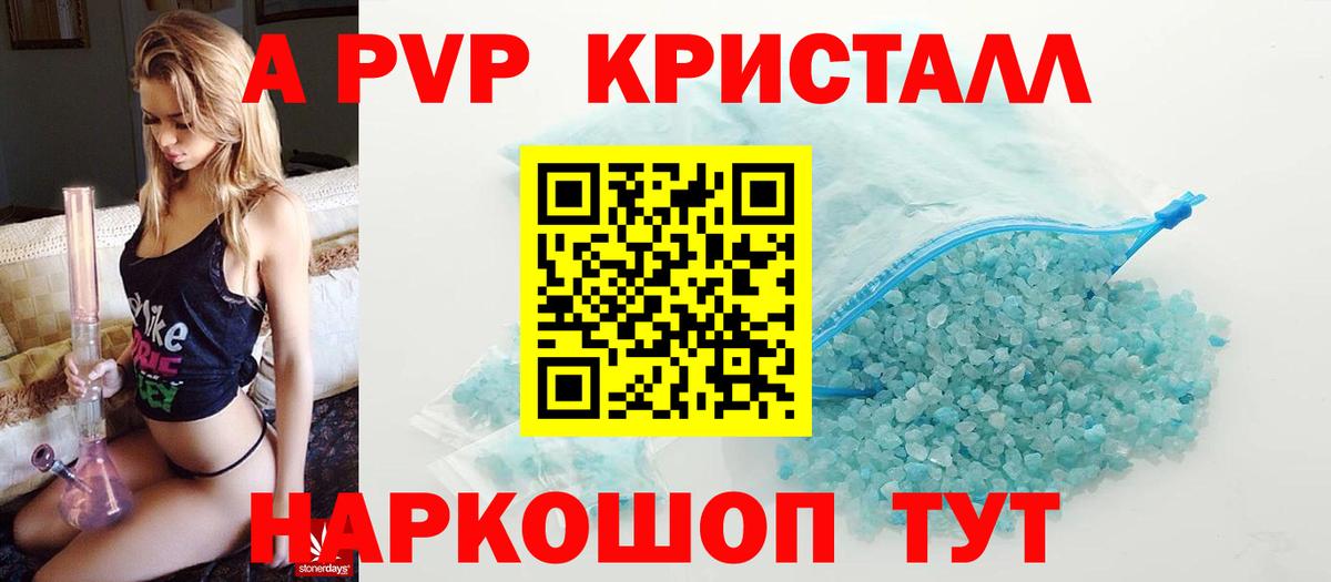 Абинск  А ПВП  A-PVP мука  Вход с VPN  Alpha-PVP VHQ 