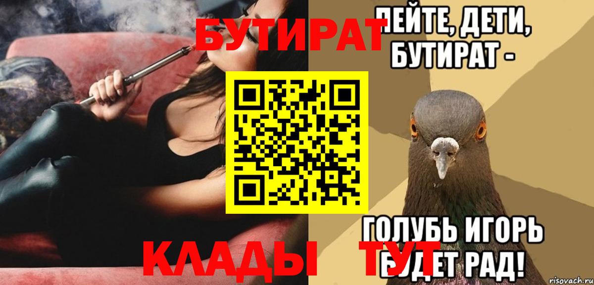 Бутират GHB  Вход с VPN  Абинск 