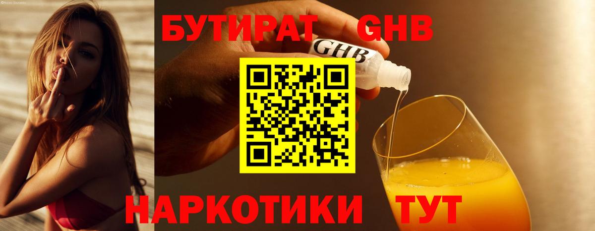 Метадон  Бошки Шишки  Меф   MDMA  Cocaine  Наркошоп  Абинск  ГАШИШ  МЕФ  