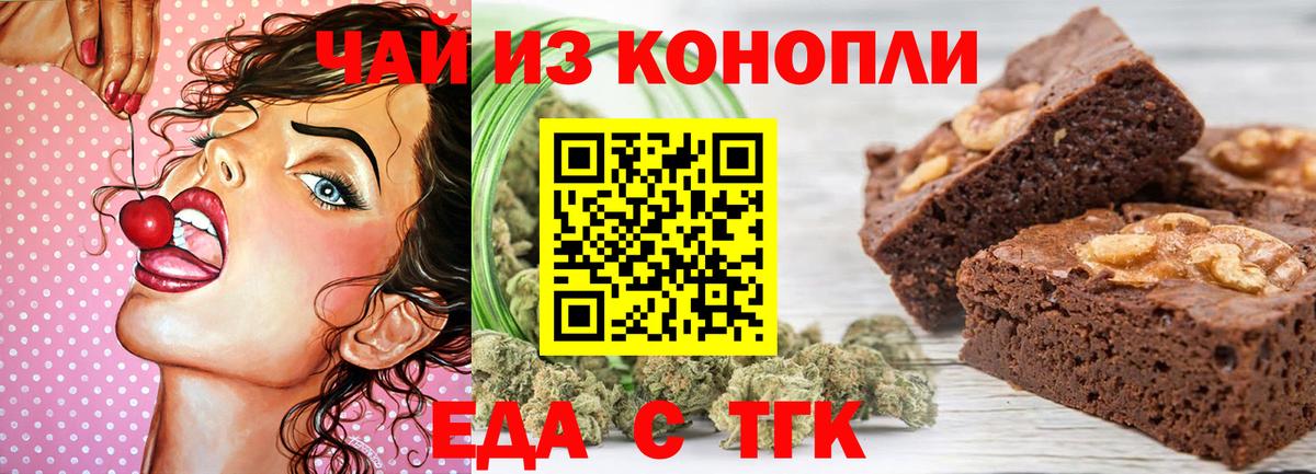 Canna-Cookies конопля  Абинск 