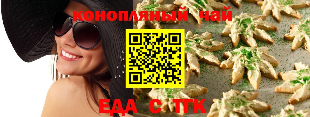 Canna-Cookies конопля  Вход с VPN  Абинск 