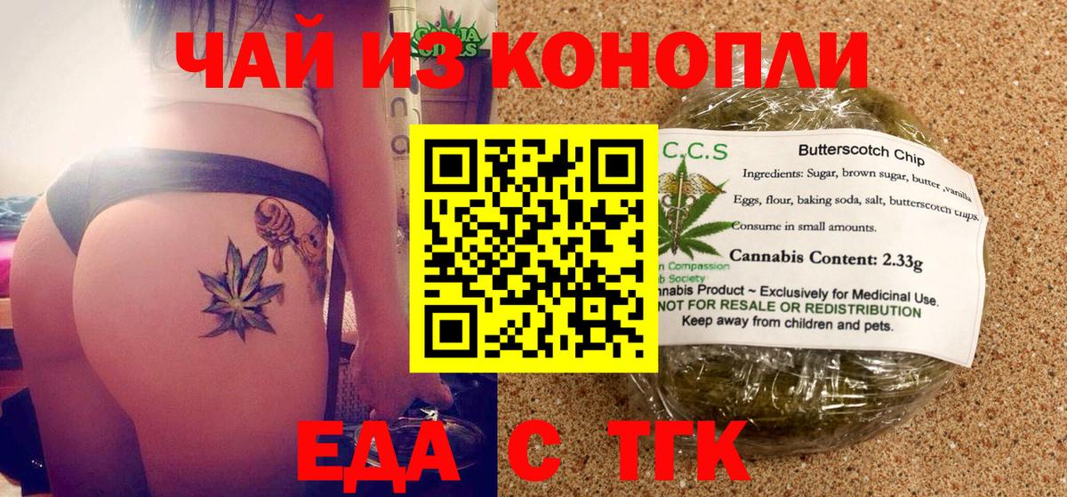 Cannafood марихуана Абинск