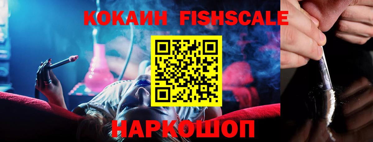Абинск  Cocaine 98%  Вход с VPN 