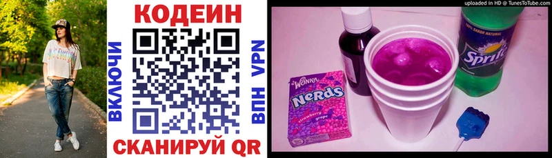 Кодеин Purple Drank  мориарти состав  Абинск  OMG зеркало 