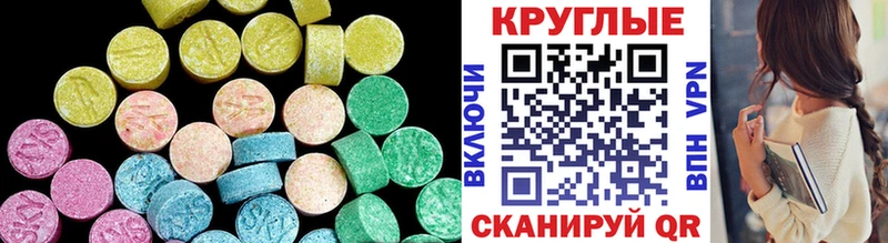 купить   Абинск  Экстази 300 mg 
