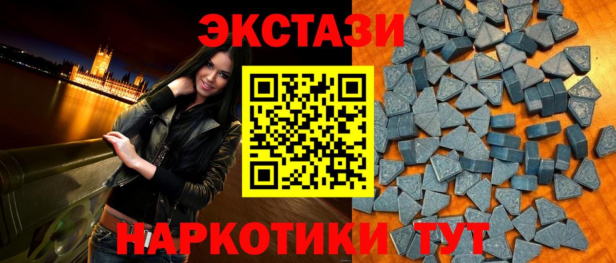 ЭКСТАЗИ 99% Абинск