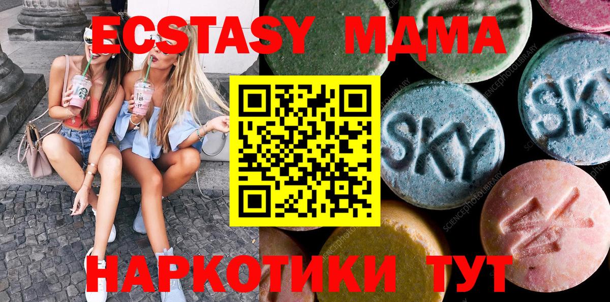 Экстази XTC Абинск