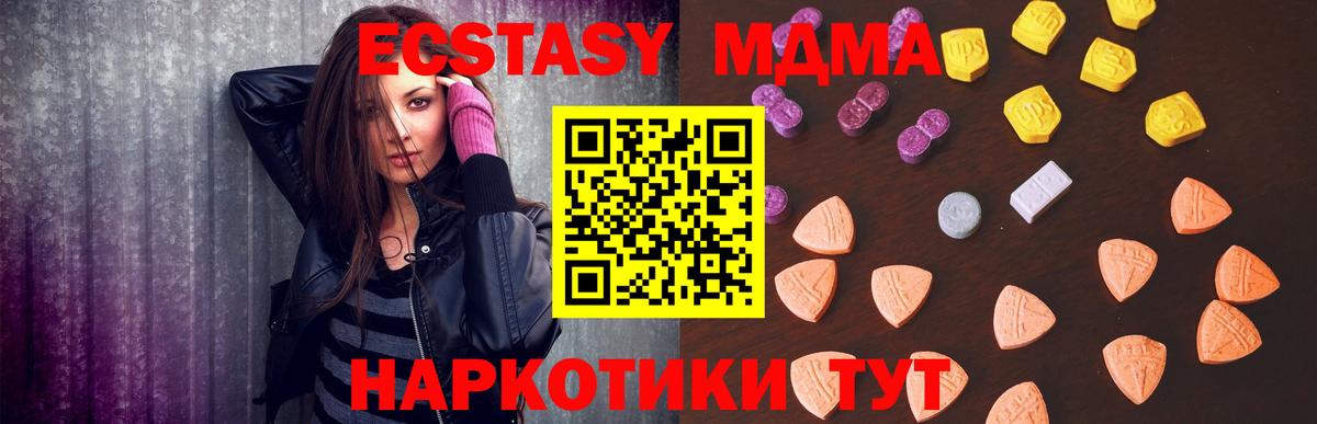 Молли  Экстази TESLA  Вход с VPN  Абинск 