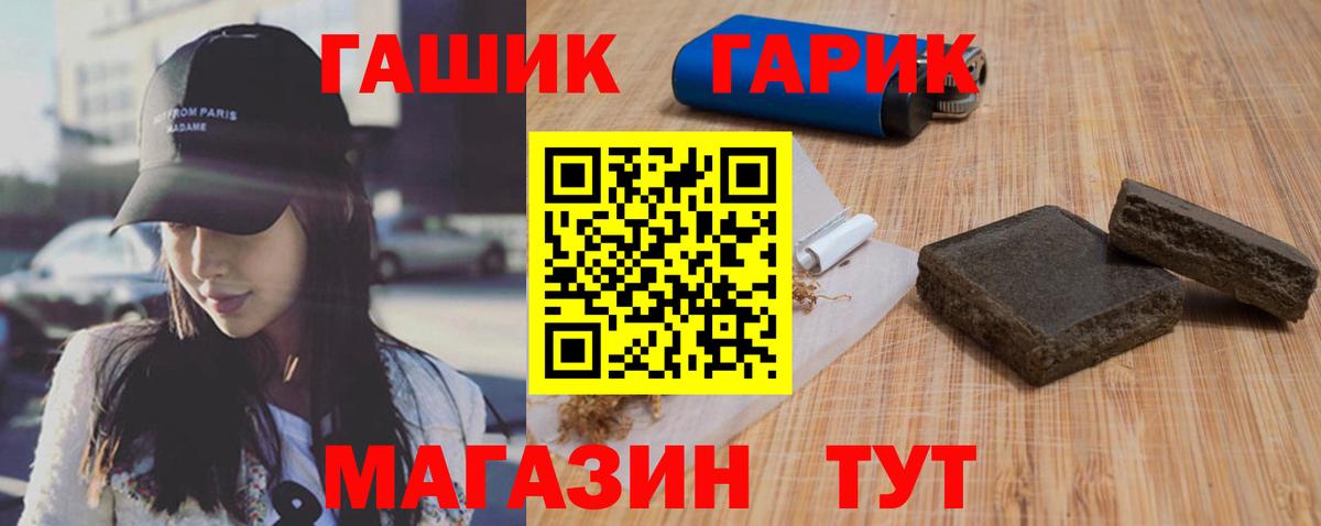 ГАШИШ 40% ТГК  ГАШИШ Premium  Абинск 