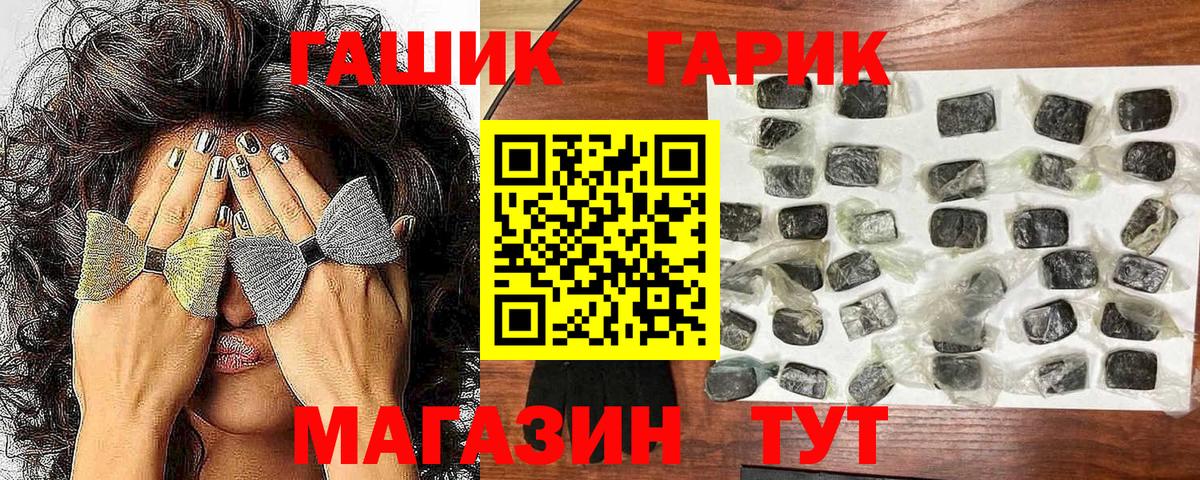 ГАШ  ГАШ индика сатива  Вход с VPN  Гашиш гашик  Абинск 