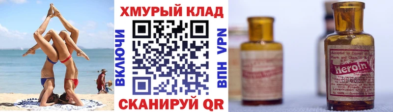 купить   Абинск  ГЕРОИН Heroin 
