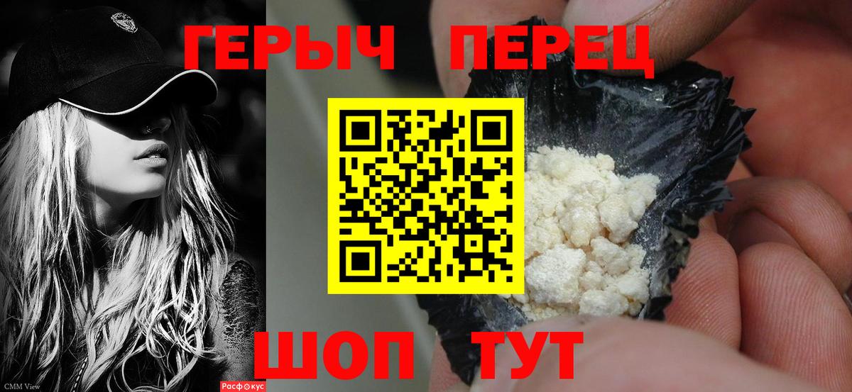 Абинск  Героин хмурый  Вход с VPN 