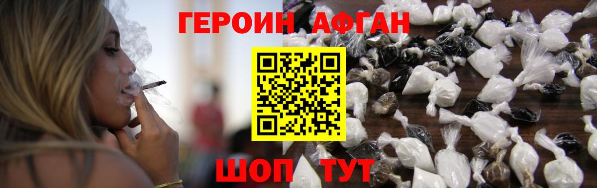 ГЕРОИН VHQ Абинск