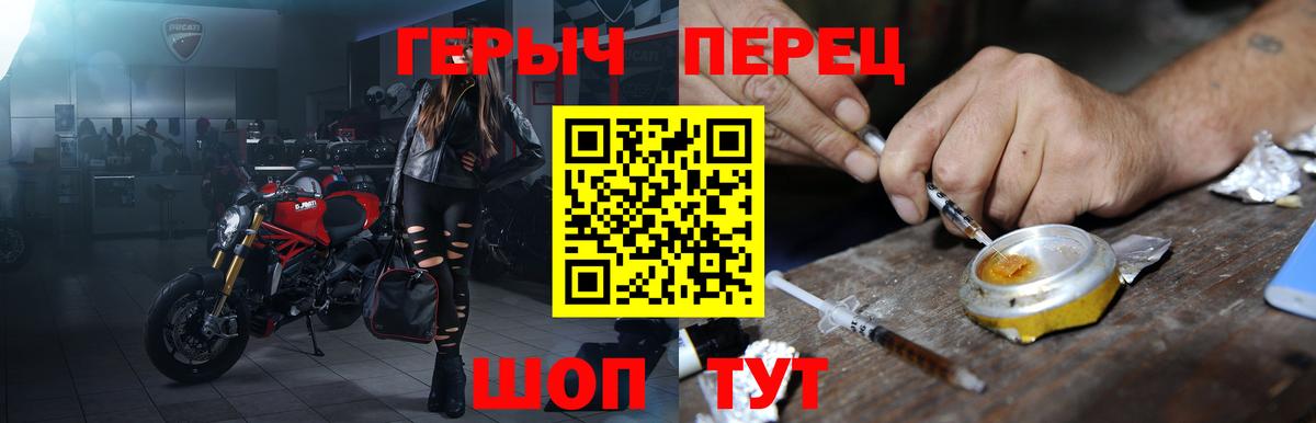 Абинск  ГЕРОИН VHQ  ГЕРОИН  Вход с VPN 