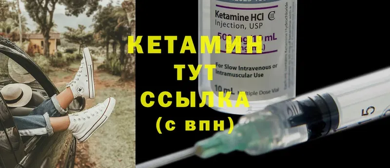 КЕТАМИН ketamine  Абинск 