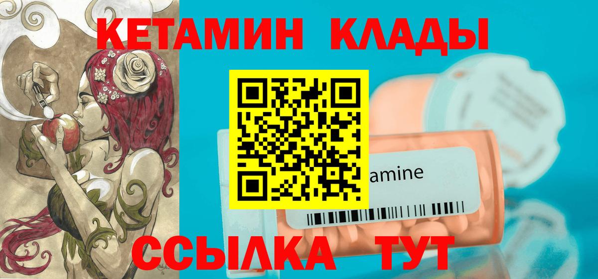 Кетамин ketamine  КЕТАМИН ketamine  Абинск 