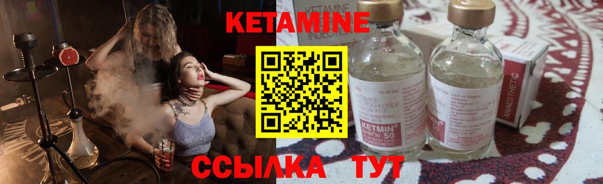 Кетамин ketamine Абинск