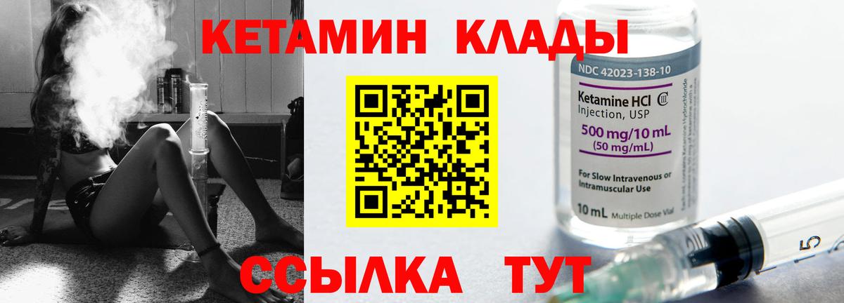 Абинск  КЕТАМИН ketamine  КЕТАМИН ketamine  Вход с VPN 