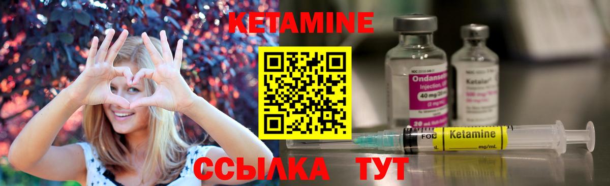 Абинск  Кетамин ketamine  Вход с VPN 