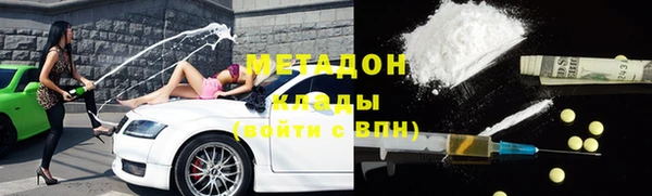 мяу мяу кристалл Покровск