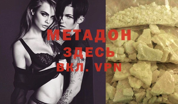 мяу мяу кристалл Покровск