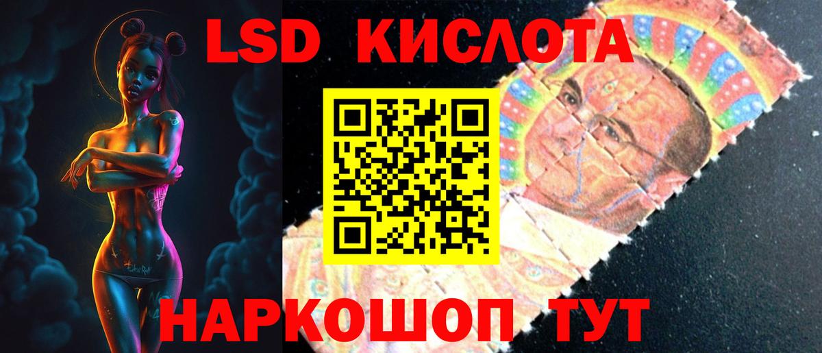 ЛСД экстази ecstasy Абинск