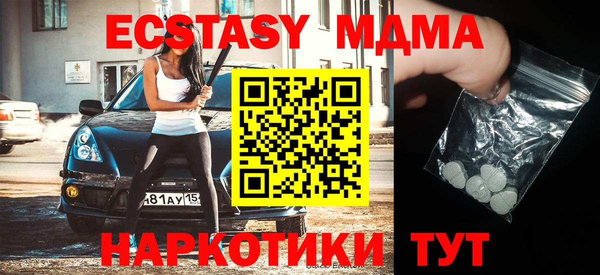 MDMA  Вход с VPN  MDMA VHQ  Абинск  МДМА молли 