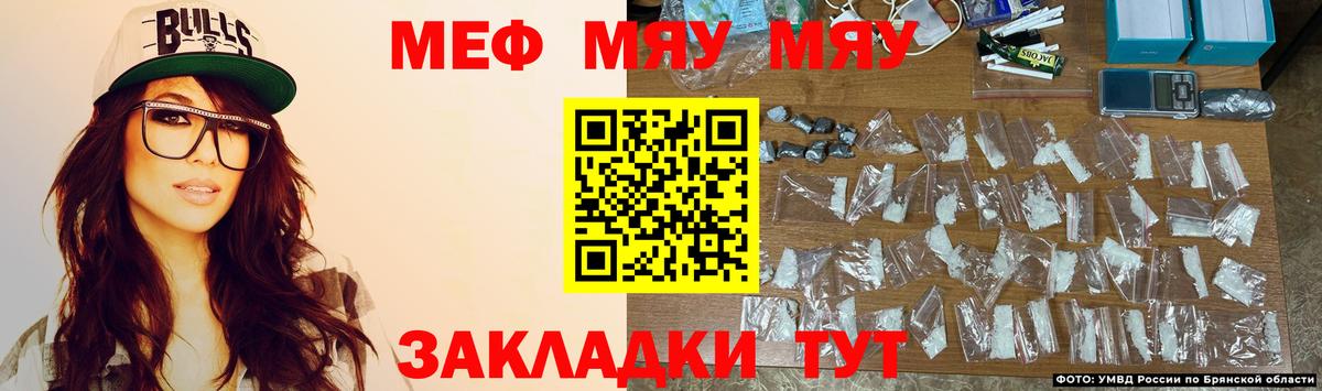 Абинск  МЕФ мука  Меф  МЯУ-МЯУ кристаллы  Меф  Вход с VPN 
