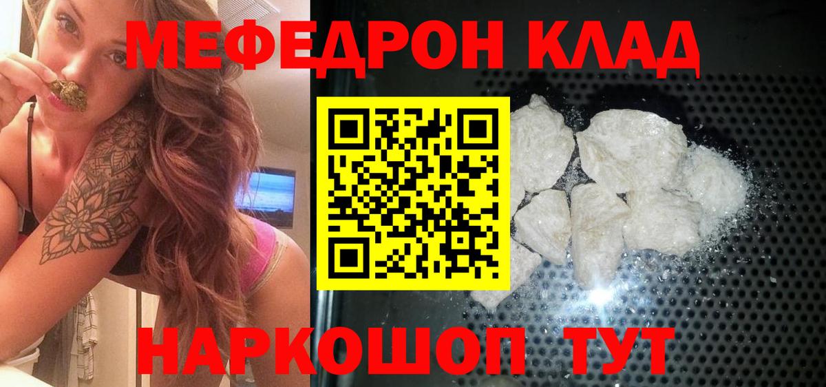 Мефедрон VHQ  Абинск  Меф  купить  цена  МЯУ-МЯУ кристаллы 