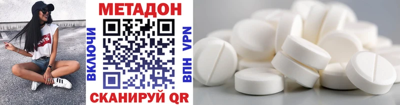 как найти наркотики  Абинск  МЕТАДОН VHQ 