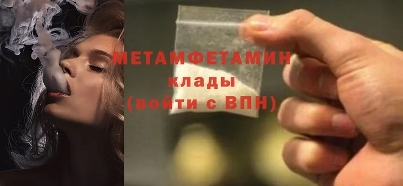 МЕТАМФЕТАМИН Methamphetamine  Абинск 