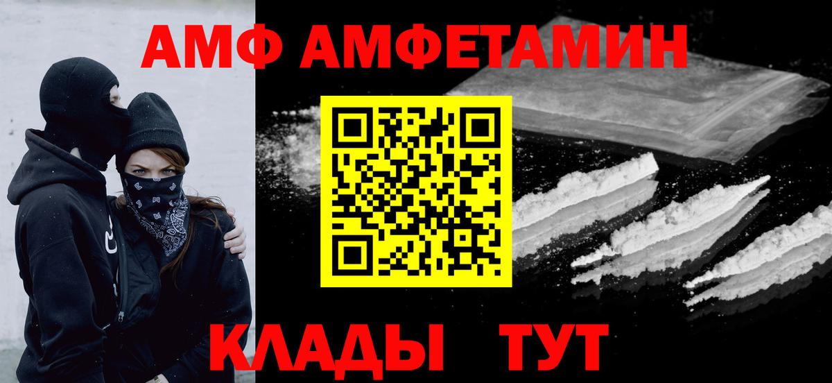 МЕТАМФЕТАМИН кристалл  Первитин пудра  Вход с VPN  Абинск 