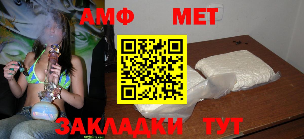 Метамфетамин винт Абинск