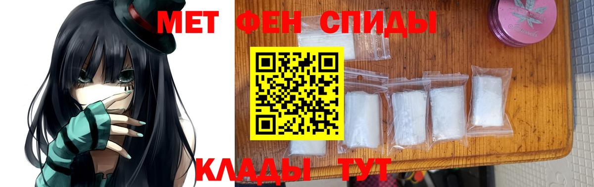 МЕТАМФЕТАМИН винт Абинск