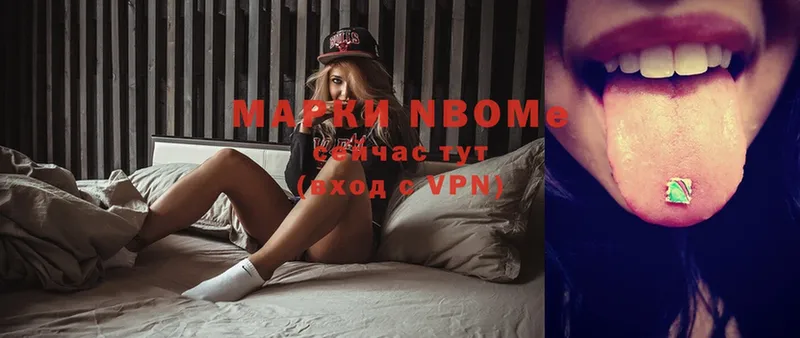 купить Абинск Марки 25I-NBOMe 1,5мг