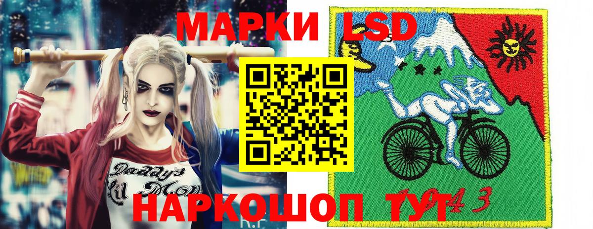 Марки NBOMe 1500мкг Абинск