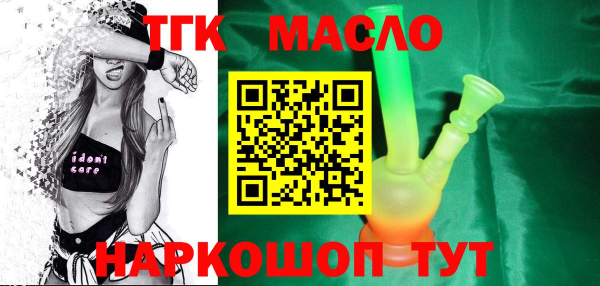 ТГК вейп с тгк  Абинск 