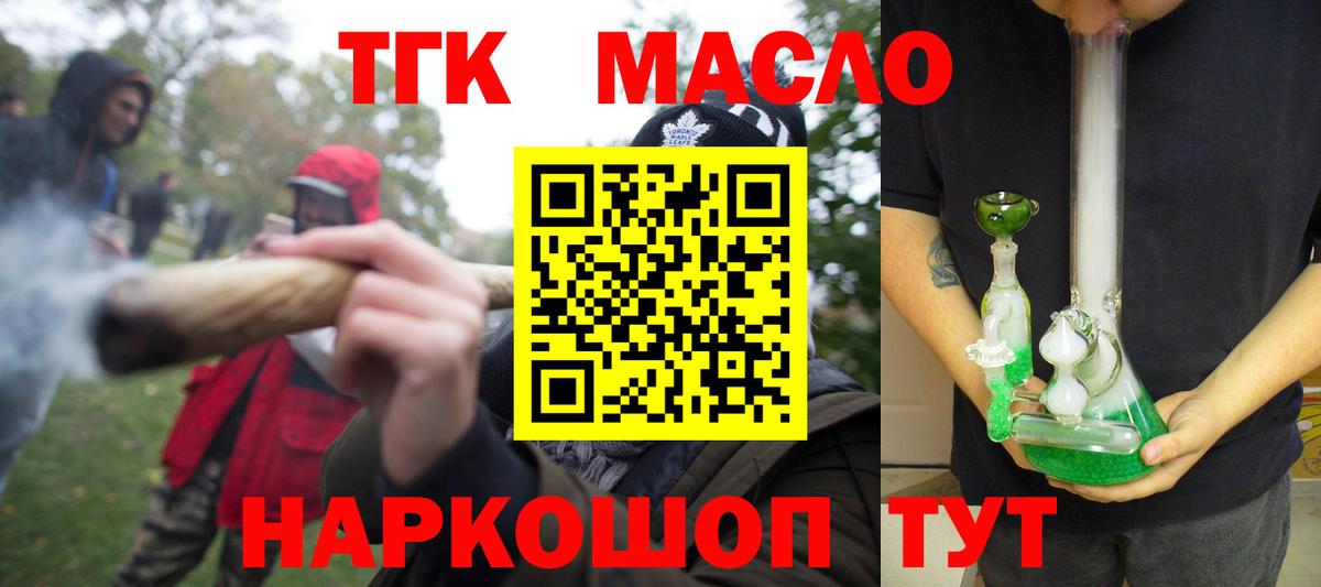 Бутират Абинск