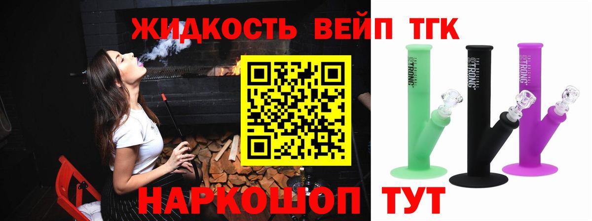 Дистиллят ТГК гашишное масло  OMG зеркало  ТГК THC oil  Абинск  Вход с VPN 