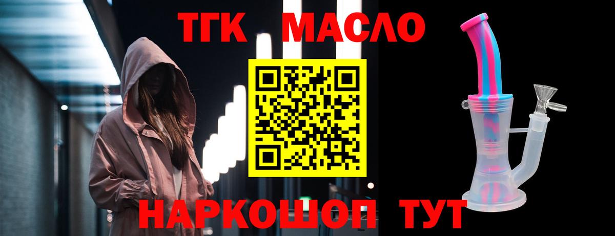 Абинск  ТГК концентрат  где купить наркоту  Вход с VPN 